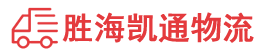 潮州到甘南物流公司